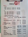 이짬뽕