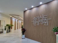 솔라시도한방병원