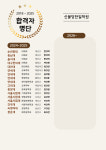 신불당한일학원