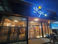 달의객잔