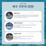 무혼태권도입시아카데미