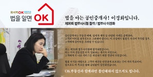 화서역OK푸르지오공인중개사사무소