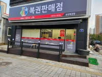삼성복권방
