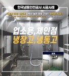 한국냉동안전공사 경북지부