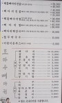 조마루뼈다귀 서광점