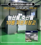 한국냉동안전공사 경북지부