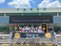 국가대표 곡정 태권도장