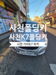 사천읍매일열쇠