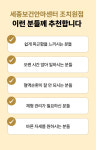 세종보건안마센터 조치원점