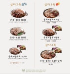 삼다진족 해운대점