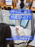 리드인 에반이즈사고력학원 지웰시티센터