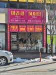 미라클공인중개사사무소