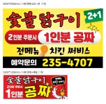 왠닭