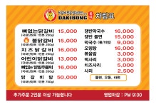 닭이봉춘천닭갈비 강화1호점