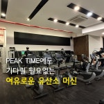 터닝포인트짐 헬스 PT 주안점