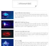 GTR원스크린파크골프
