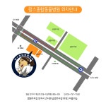 랑스종합동물병원