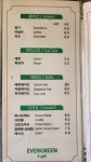 에버그린카페
