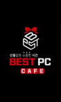 베스트피씨카페 동암점