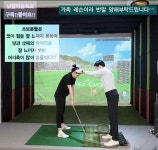 SG스크린골프 내동점