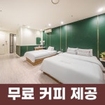판도라호텔