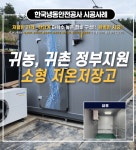 한국냉동안전공사 경북지부