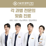 서울센트럴메디케어의원 건강검진센터
