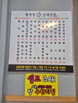 권구성순대국밥
