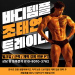 바디템플휘트니스 정자점