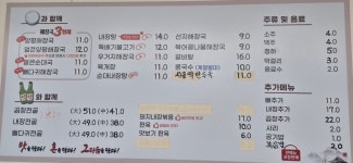 일품양평해장국 서산음암점