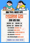 꿈많은공부벌레 학원
