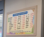 마포돼지갈비부대찌개