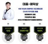 국가대표 태권메이커