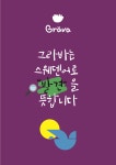 그라바미술학원