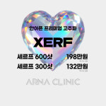 아르나의원