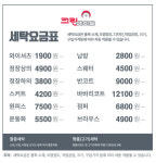 크린에이드 강동헤리티지점