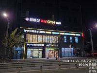 안성간판성우광고사