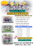 경희대튼튼태권도