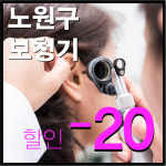 하나히어링 보청기 노원센터