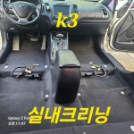부산실내크리닝 에바크리닝 출장세차
