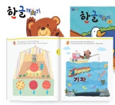 웅진씽크빅학습센터 산곡학원