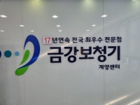 금강보청기 계양센터
