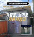 한국냉동안전공사 경북지부