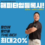 1865골프아카데미 송도점