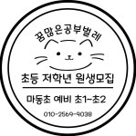 꿈많은공부벌레 학원