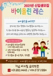 가남리치빌음악학원