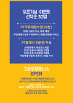 그로우피트니스 헬스&PT 길음점