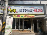 투뿔한우천국 학동역점
