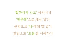 논리나무논술교습소