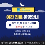 진주시원마취통증의학과의원